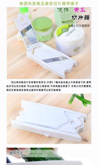 創意懶人家居新寵 黃瓜切片器的實用美學與市場潛力
