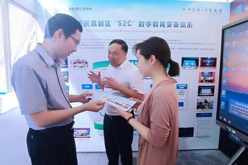 重慶高新區數字教育變革成果在全球智慧教育大會上引發關注