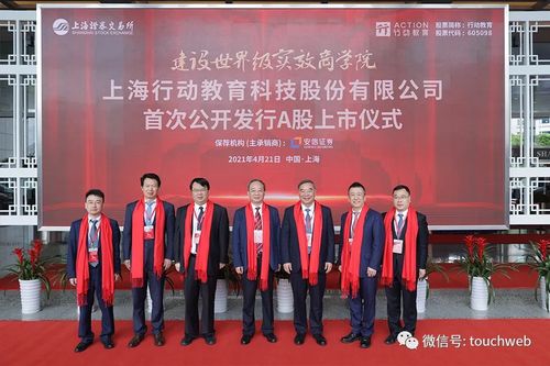 行動教育 上交所上市市值34億，主打成功學，年營收降14%